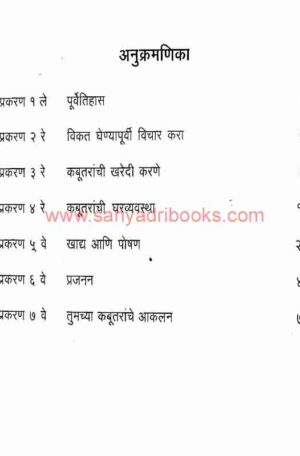 KabutaranchiMohakata_I