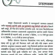 Kashmir2Kanyakumari_Sample Kashmir 2 Kanyakumari_Sample