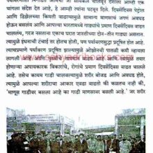 Kashmir2Kanyakumari_Sample1 Kashmir 2 Kanyakumari_Sample1