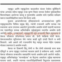 Kille Kandhar_Sample