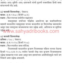 Kille Kandhar_Sample2