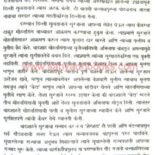 Madhyugin Vidarbhacha Itihas_Sample