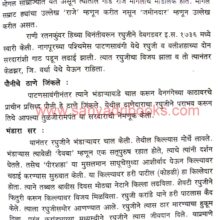 Madhyugin Vidarbhacha Itihas_Sample1