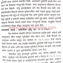 Madhyugin Vidarbhacha Itihas_Sample2