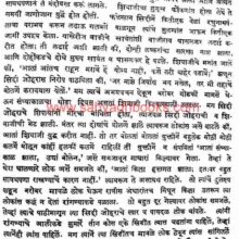 Marathyanchi Bakhar_Sample1