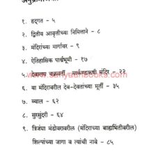 MarkandaDev_I MarkandaDev_I