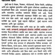 Mumbai Shahar Gazetteer_Sample