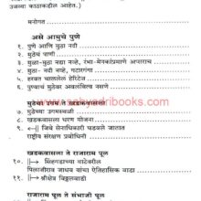 MuthekathchePune_I Muthekathche Pune_I
