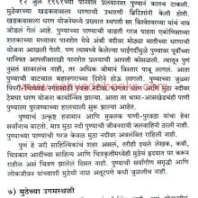 MuthekathchePune_Sample Muthekathche Pune_Sample