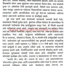 MuthekathchePune_Sample1 Muthekathche Pune_Sample1