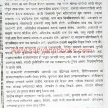 Nal PakDarpan_Sample