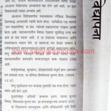 Nal PakDarpan_Sample1