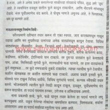 Nal PakDarpan_Sample2