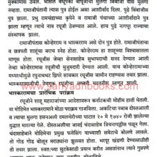 Parakrami Bhosle Nagpurche_Sample