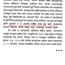 Parakrami Bhosle Nagpurche_Sample1