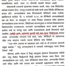 Parakrami Bhosle Nagpurche_Sample2