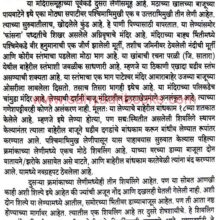 Pateshwar Ek Shodh Nibandh_Sample