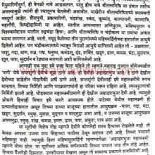 Pateshwar Ek Shodh Nibandh_Sample1