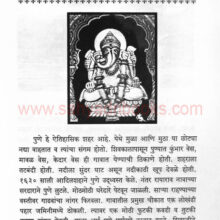 PeshwaitilAthavani_Sample Peshwaitil Athavani_Sample