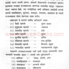 PeshwaitilAthavani_Sample1 Peshwaitil Athavani_Sample1