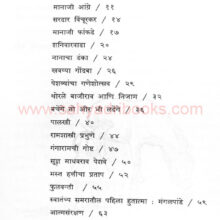 Peshwaitil Suraskatha_I