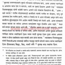 Peshwyanchi Bakhar_Sample1