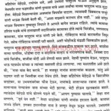 Peshwyanchi Bakhar_Sample2