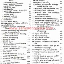 Prachin Maharashtra_I1