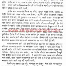 Prachin Maharashtra_Sample