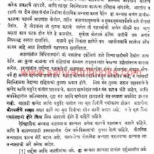 Prachin Maharashtra_Sample1