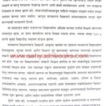 Pradnya Prabodh_Sample