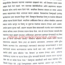 Pradnya Prabodh_Sample1