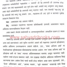 Pradnya Prabodh_Sample2