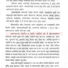 Pratapgad Yudha_Sample