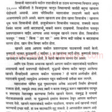 Pratapgad Yudha_Sample1