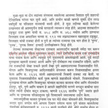 Punyache Peshwe_Sample