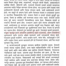 Punyache Peshwe_Sample1