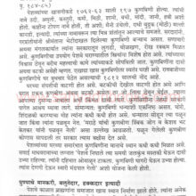 Punyache Peshwe_Sample2