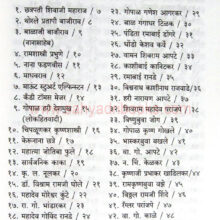 Punyache shilpakar_I