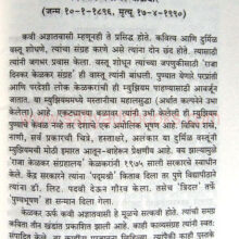 Punyache shilpakar_sample