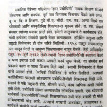 Punyache shilpakar_sample2