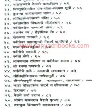 PunyachiParvati_I1 Punyachi Parvati_I1