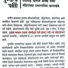 PunyachiParvati_Sample Punyachi Parvati_Sample