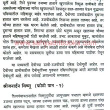 PunyachiParvati_Sample1 Punyachi Parvati_Sample1