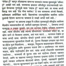 PunyachiParvati_Sample2 Punyachi Parvati_Sample2