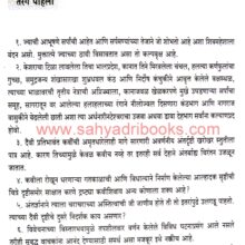 RajTarangini_Sample RajTarangini_Sample