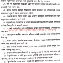 RajTarangini_Sample1 RajTarangini_Sample1