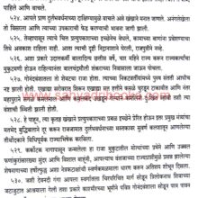 RajTarangini_Sample2 RajTarangini_Sample2