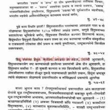 Rashtra Mimansa Rashtra Swaroop_I1