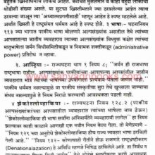 Rashtra Mimansa Rashtra Swaroop_Sample1